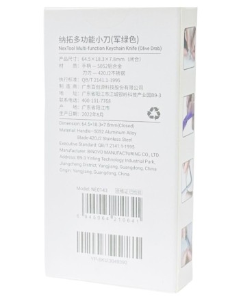  Нож перочинный Nextool Natuo Multi-Function Knife NE0143 зеленый