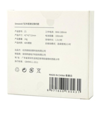  Детектор Камеры Антишпионский Smoovie Multifunction Infrared Z1 белый