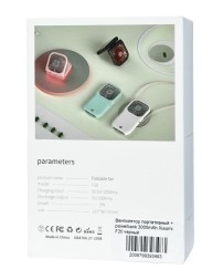 Вентилятор портативный + powerbank 3000mAh Xiaomi F20 черный