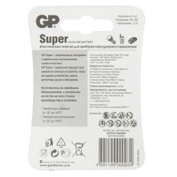 Батарейка алкалиновая GP Super AA/LR6/BL4