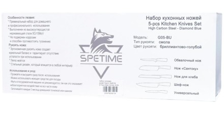  Набор кухонных ножей Xiaomi Spetime 5-Piece Steel Kitchen Knife Set G05-BU (5 ножей) синий