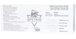 Набор кухонных ножей Xiaomi Spetime 5-Piece Steel Kitchen Knife Set G05-BU (5 ножей) синий
