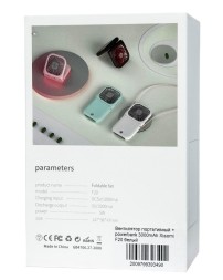 Вентилятор портативный + powerbank 3000mAh Xiaomi F20 белый