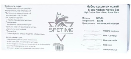  Набор кухонных ножей Xiaomi Spetime 5-Piece Steel Kitchen Knife Set G05-BL (5 ножей) черный