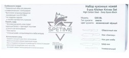 Набор кухонных ножей Xiaomi Spetime 5-Piece Steel Kitchen Knife Set G05-BL (5 ножей) черный