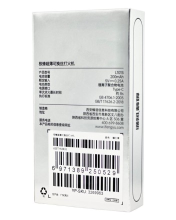  Зажигалка электронная Beebest Rechargeable Lighter L101S черная