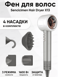 Фен для волос SenCiciMen Hair Dryer X13 EU серебристый