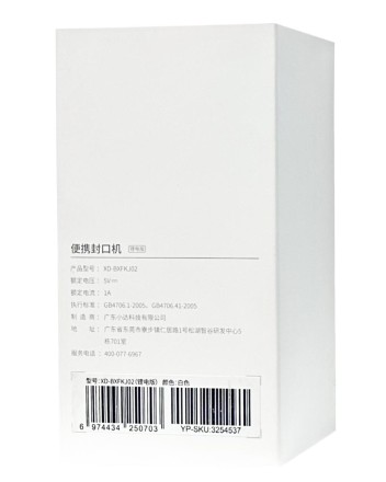  Упаковщик и распаковщик пакетов для продуктов портативный Xiaoda XD-BXFKJ02 белый