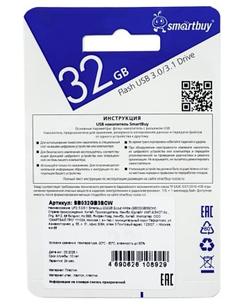  3.0/3.1 USB флеш накопитель Smartbuy 32GB Scout White (SB032GB3SCW)