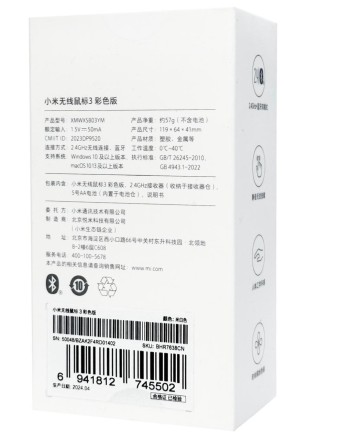  Мышь беспроводная Xiaomi Mi Wireless Mouse 3 (XMWXSB03YM) бежевый