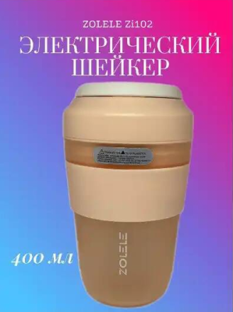  Беспроводная соковыжималка-блендер Zolele Zi102 розовая