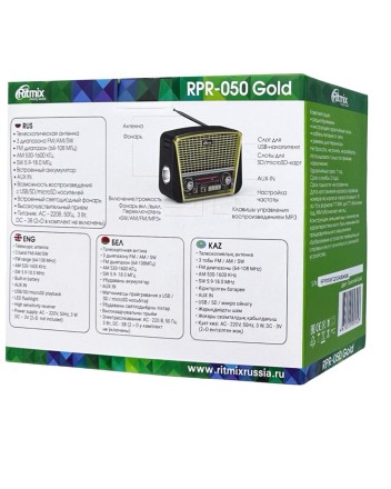  Портативный радиоприемник Ritmix RPR-050 золотой