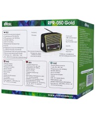 Портативный радиоприемник Ritmix RPR-050 золотой