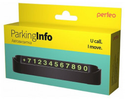 Парковочная карта Perfeo &quot;Parking Info&quot; пластиковая черная