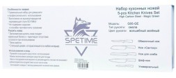 Набор кухонных ножей Xiaomi Spetime 5-Piece Steel Kitchen Knife Set G05-GE (5 ножей) зеленый