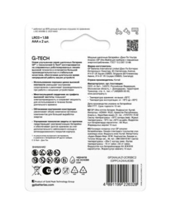 Батарейка алкалиновая GP LR03/2BL Ultra G-TECH