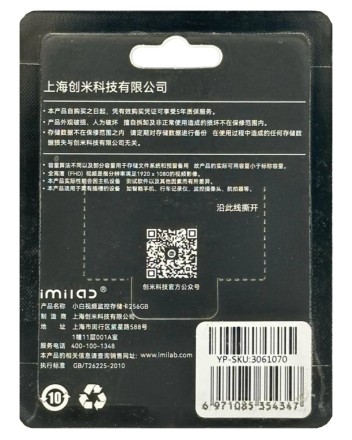  micro SDHC карта памяти Imilab Xiaobai 256 GB