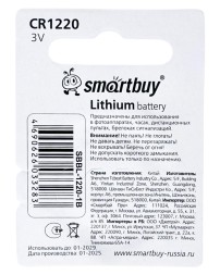 Литиевый элемент питания Smartbuy CR1220/1B (12/720) SBBL-1220-1B