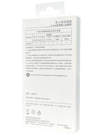  Стереонаушники Huawei AM116 с микрофоном белые