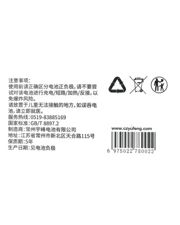  Литиевый элемент питания Henli Max CR2032