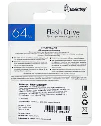 3.0/3.1 USB флеш накопитель Smartbuy 064GB Scout White (SB064GB3SCK)