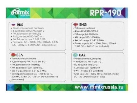  Портативный радиоприемник Ritmix RPR-190 черный