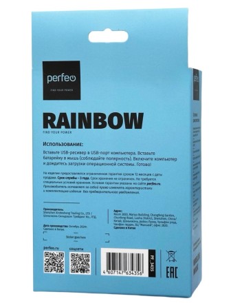  Perfeo мышь беспров., оптич. &quot;Rainbow&quot;, 3 кн, DPI 1000, USB, белая
