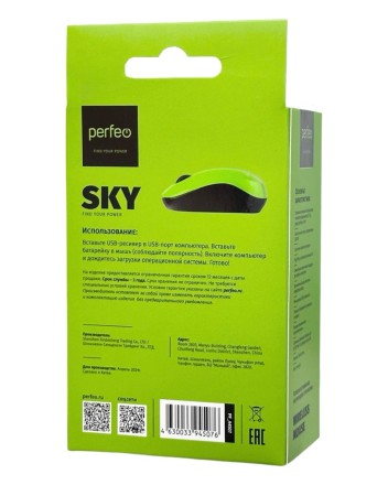  Мышь беспроводная Perfeo Sky USB/DPI 1200/3 кнопки/1AA зеленая