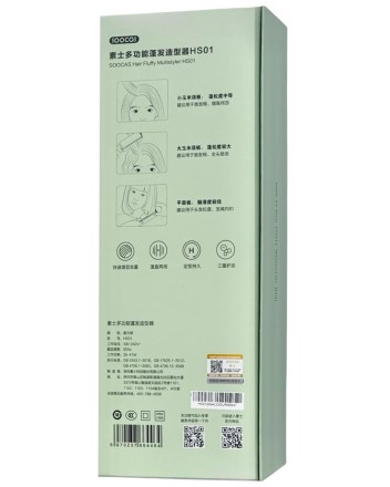  Стайлер Soocas Hair Fluffy Styler HS01 зеленый
