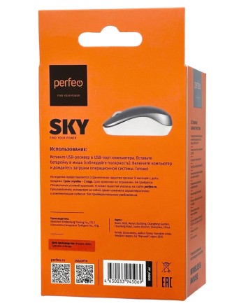  Мышь беспроводная Perfeo Sky USB/DPI 1200/3 кнопки/1AA серебристая