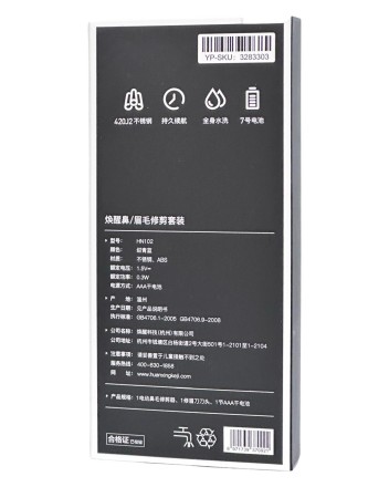  Электрический триммер для носа и бровей Huanxing HN102синий