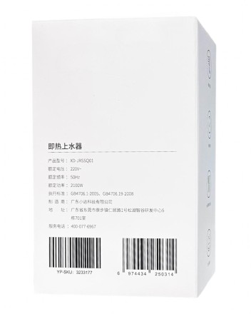  Компактный диспенсер для горячей воды Xiaoda Bottled Water Dispenser XD-JRSSQ01 белый