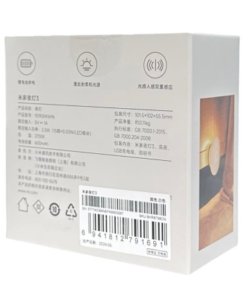  Ночник Mijia Night Light 3 (9290041696) белый