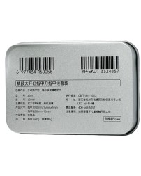 Набор для маникюра Jingyan Large Opening Nail Clipper Nail File Set JZ01H