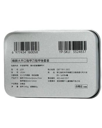  Набор для маникюра Jingyan Large Opening Nail Clipper Nail File Set JZ01H