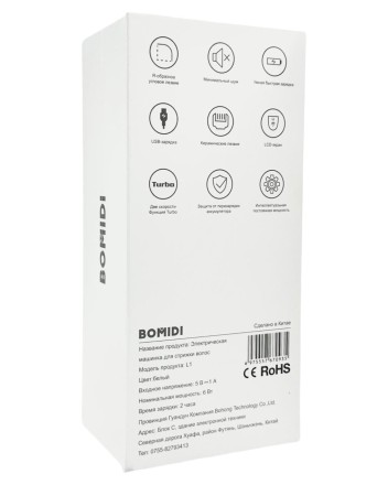  Машинка для стрижки волос Bomidi L1 RU белая