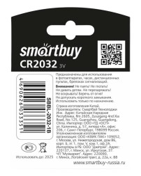 Литиевый элемент питания Smartbuy CR2032/1B (12/720) SBBL-2032-1B