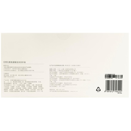  Сменные блоки жидкого мыла для дозатора Daily Elements AutomaticFoam Soap Dispenser 3шт розовые