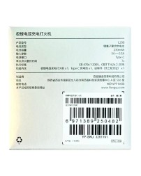 Зажигалка электронная Beebest L200 черный