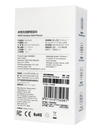 Мышь беспроводная MIIIW Wireless Office Mouse MWWM01 белая