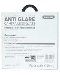 Защитное стекло для задней камеры Supglass SG-34 iPhone 17 2pcs