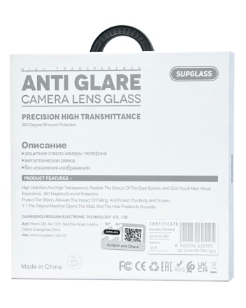  Защитное стекло для задней камеры Supglass SG-34 iPhone 17 Air 1pcs