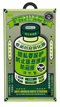  Защитное стекло для i-Phone 13 mini 5.4&quot; Remax GL-27 3D Антишпион черное