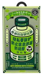 Защитное стекло для i-Phone 13 mini 5.4" Remax GL-27 3D Антишпион черное