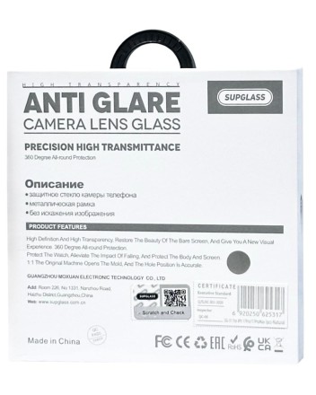  Защитное стекло для задней камеры Supglass SG-31 iPhone 17 Pro/17 Pro Max 3pcs серая