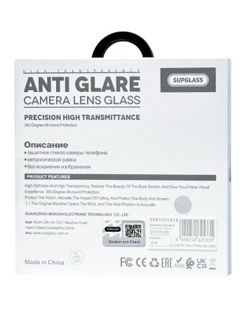  Защитное стекло для задней камеры Supglass SG-31 iPhone 17 Pro/17 Pro Max 3pcs серебристое
