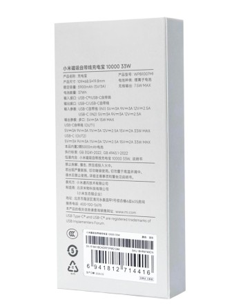  Powerbank с беспроводной зарядкой Xiaomi Magnetic Power Bank 10000mAh 33W (WPB1007MI) черный