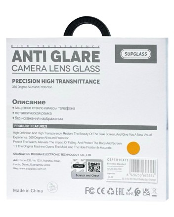 Защитное стекло для задней камеры Supglass SG-31 iPhone 17 Pro/17 Pro Max 3pcs оранжевое
