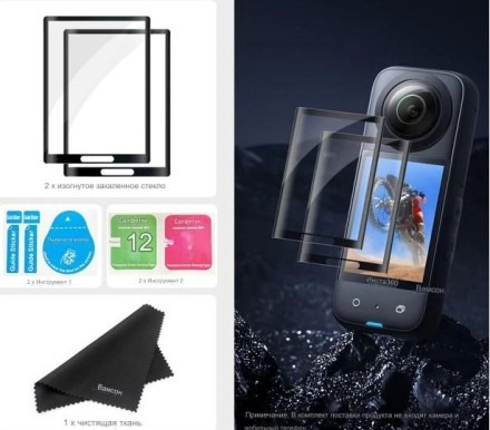  Защитная пленка для объектива экшн-камеры Insta360 X3