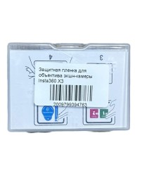 Защитная пленка для объектива экшн-камеры Insta360 X3